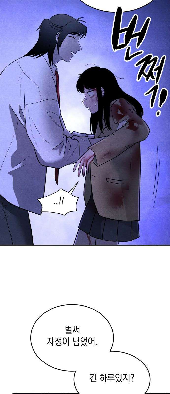 수호소녀 58화 56