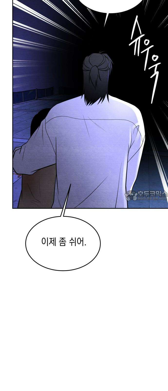 수호소녀 58화 57