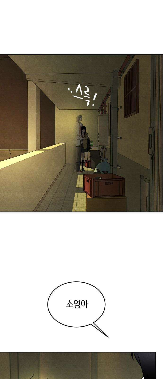 수호소녀 58화 58