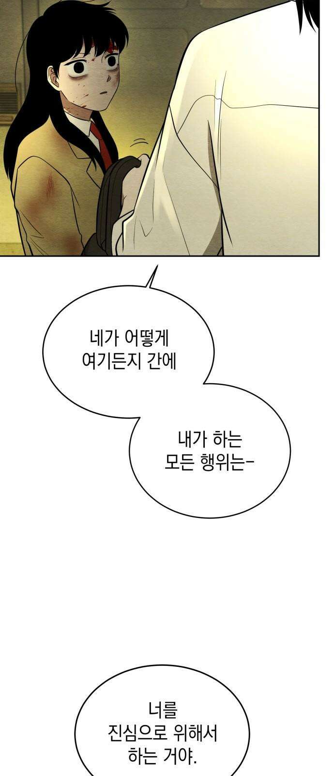 수호소녀 58화 59