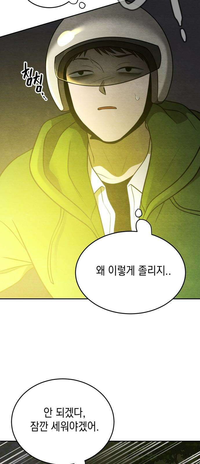 수호소녀 58화 68