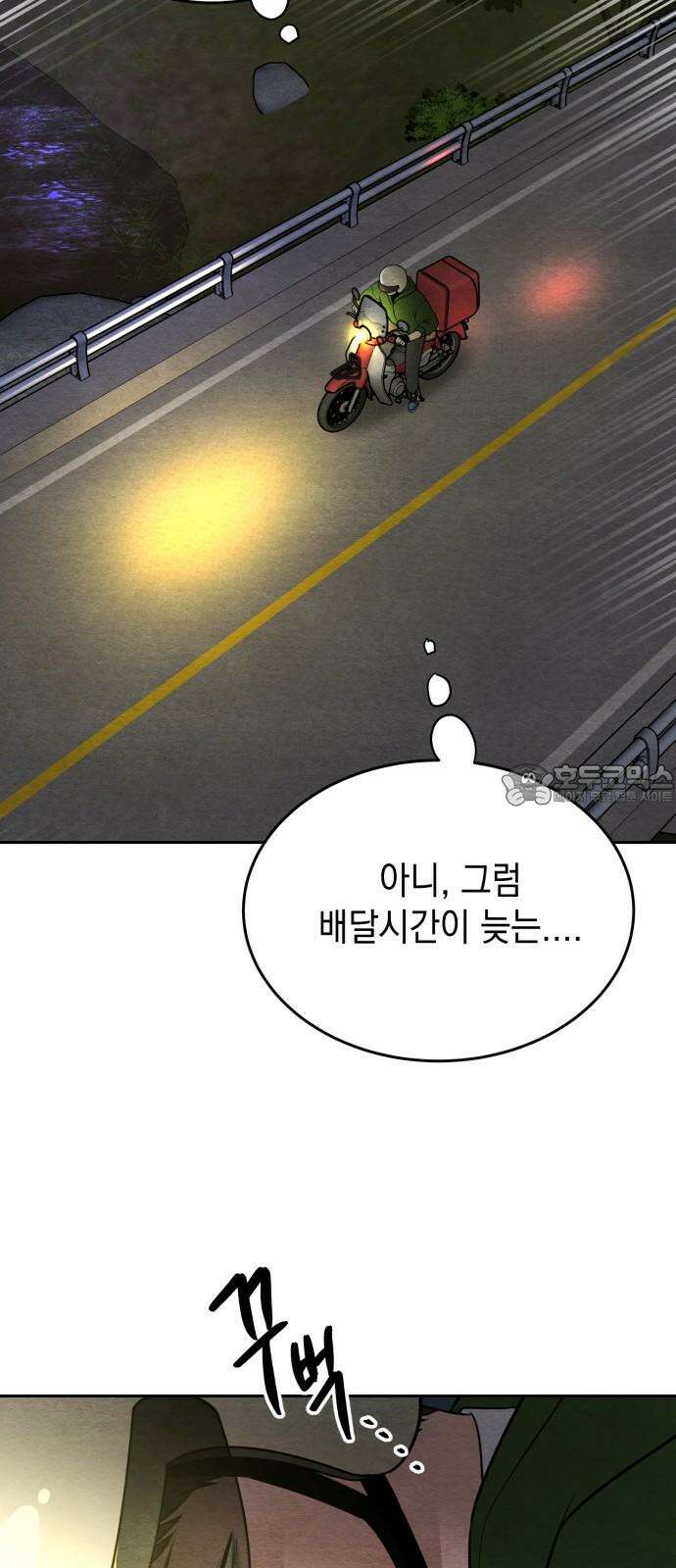 수호소녀 58화 69