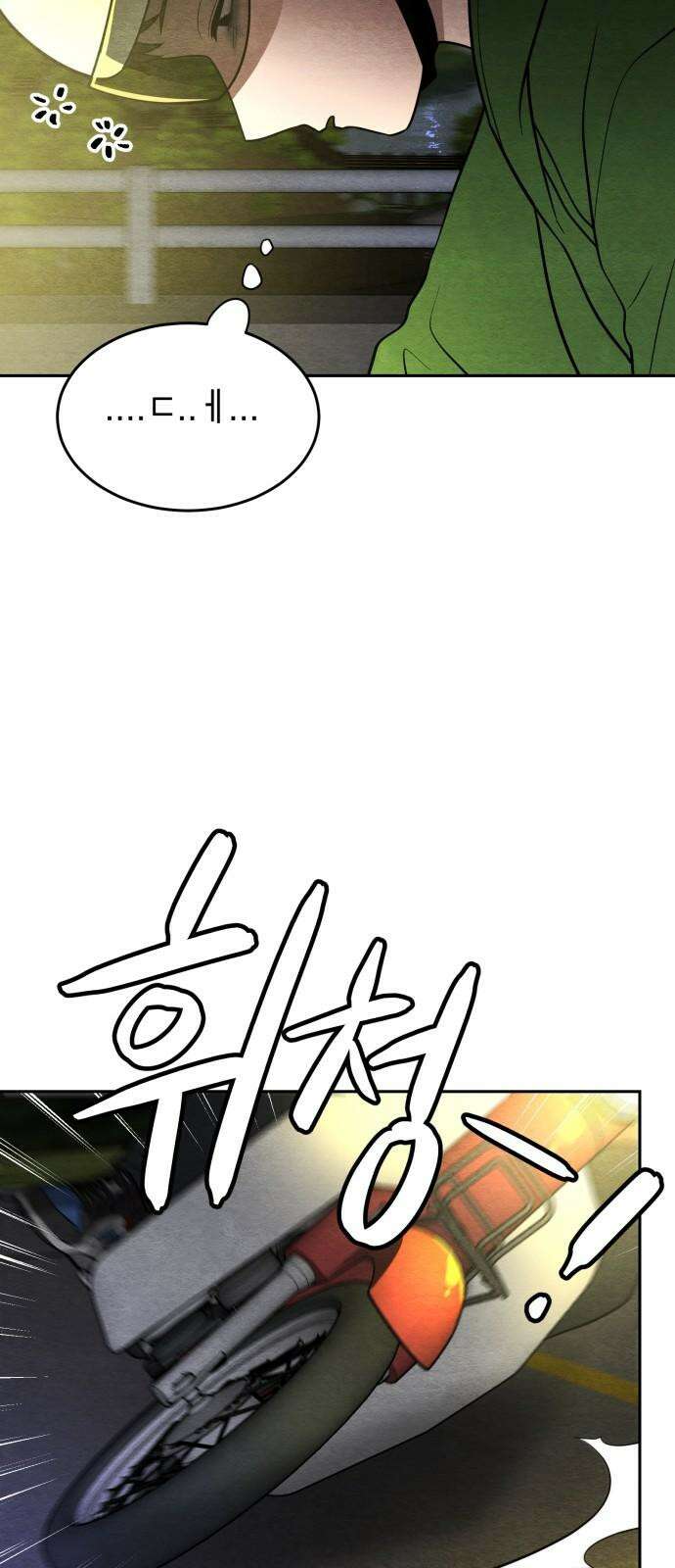 수호소녀 58화 70