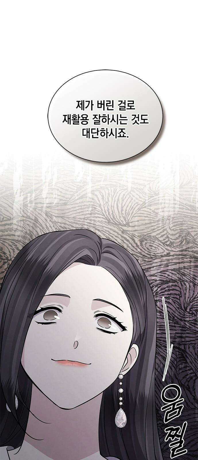 더 캐슬 - 귀안의 신부 96화 7