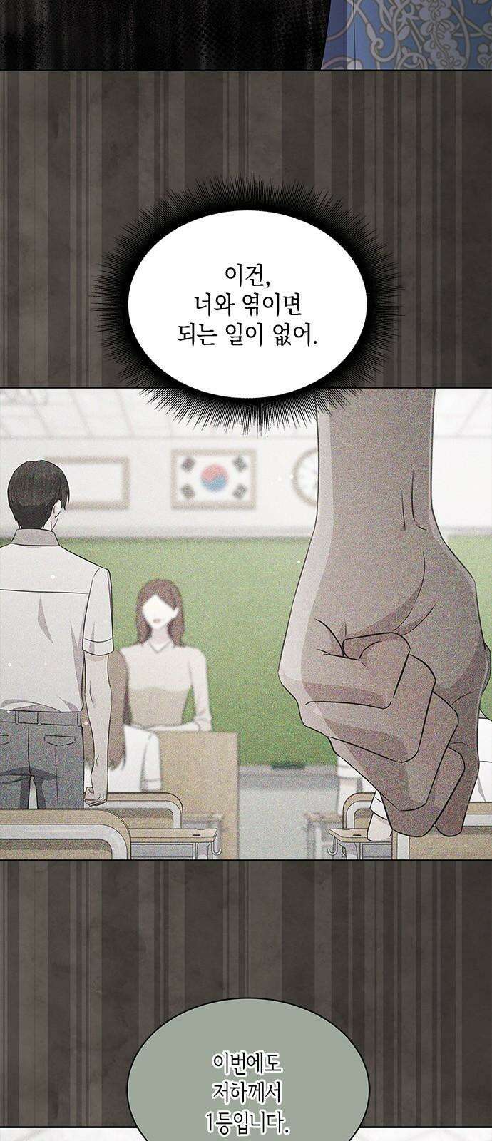 더 캐슬 - 귀안의 신부 96화 10