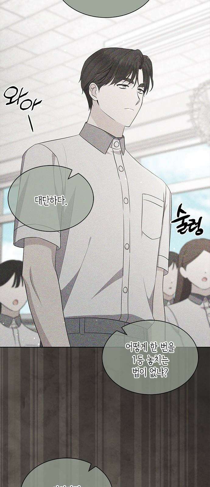 더 캐슬 - 귀안의 신부 96화 11