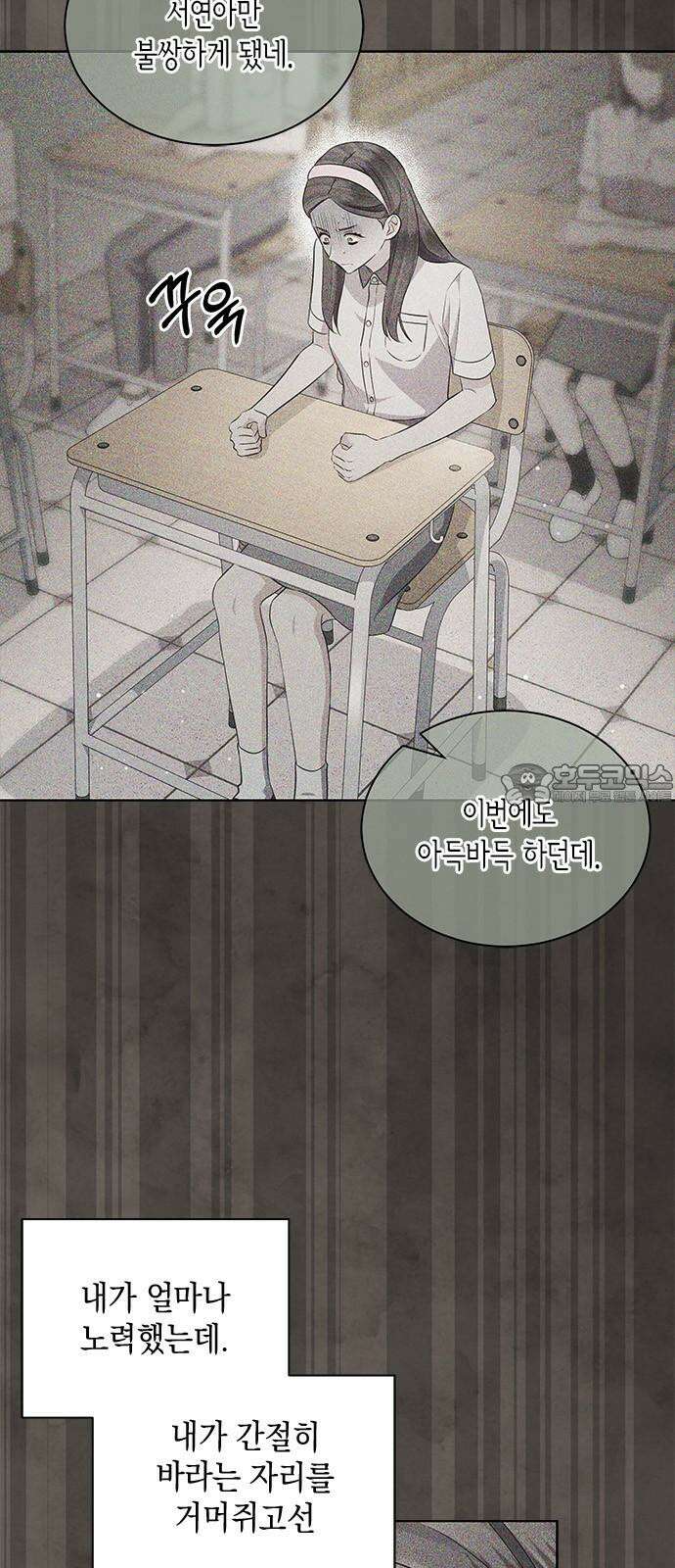 더 캐슬 - 귀안의 신부 96화 12