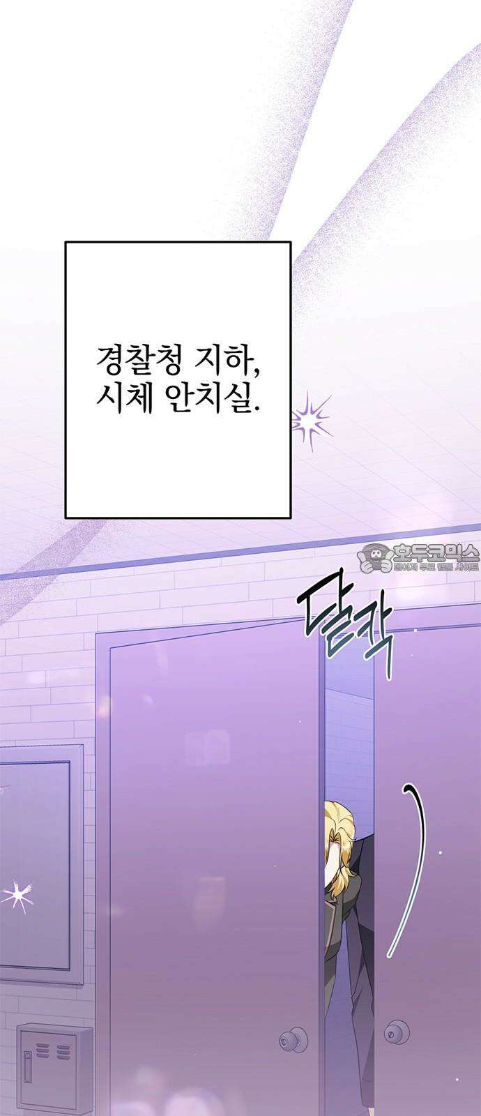 당신의 용서를 구합니다 18화 15