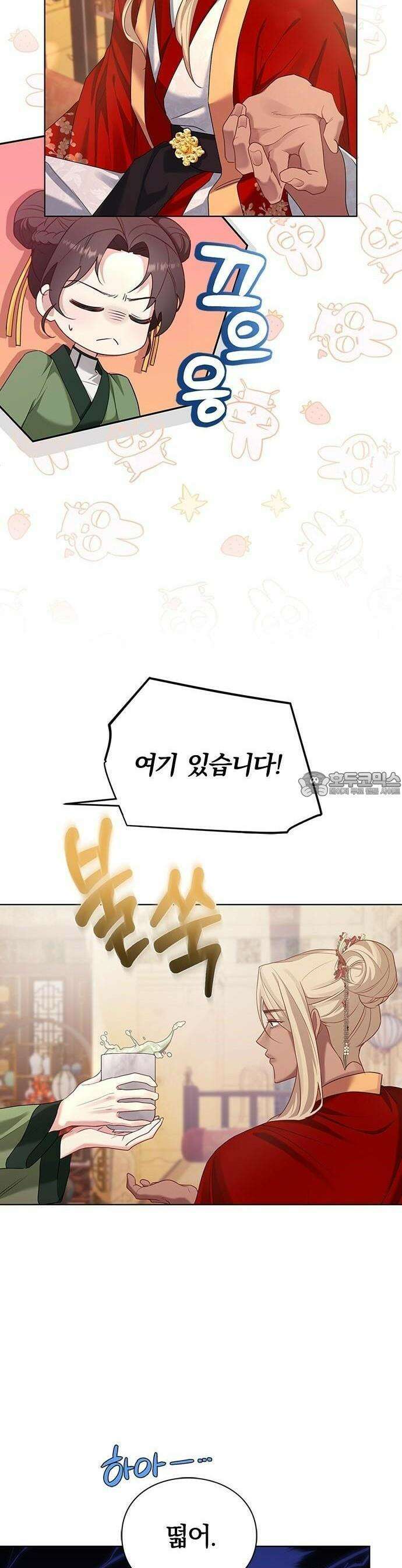 거짓말쟁이 황후의 사정 3화 4