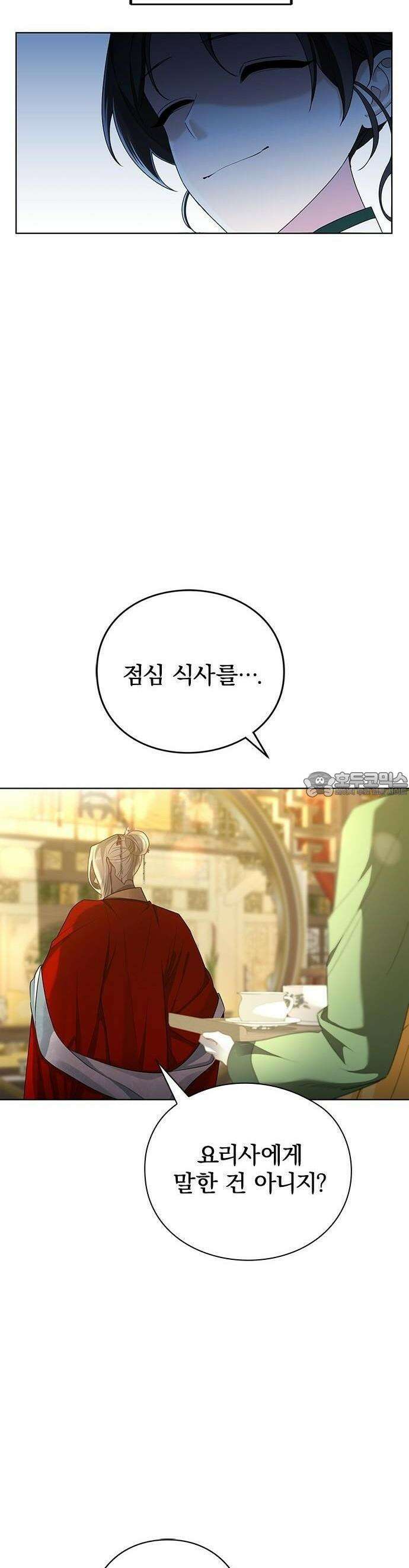 거짓말쟁이 황후의 사정 3화 29