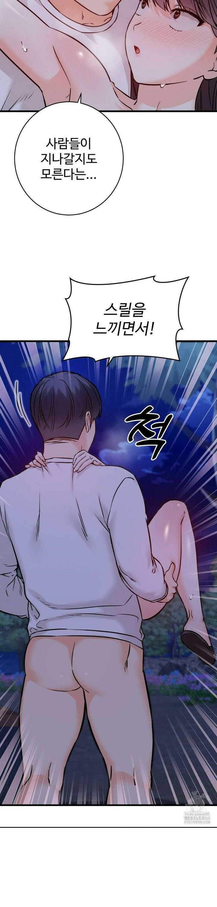 비밀남매 2 29화 2