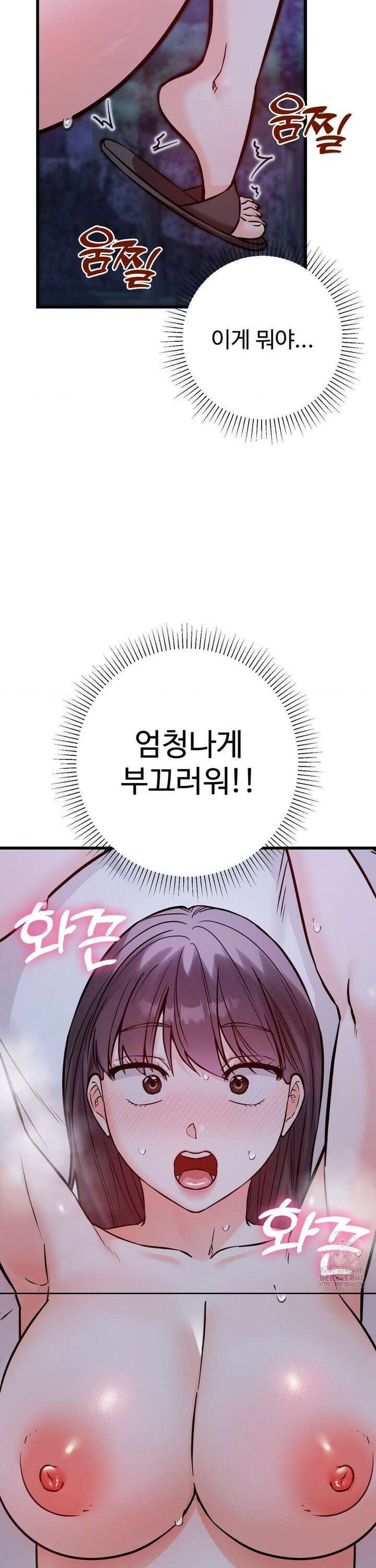 비밀남매 2 29화 4