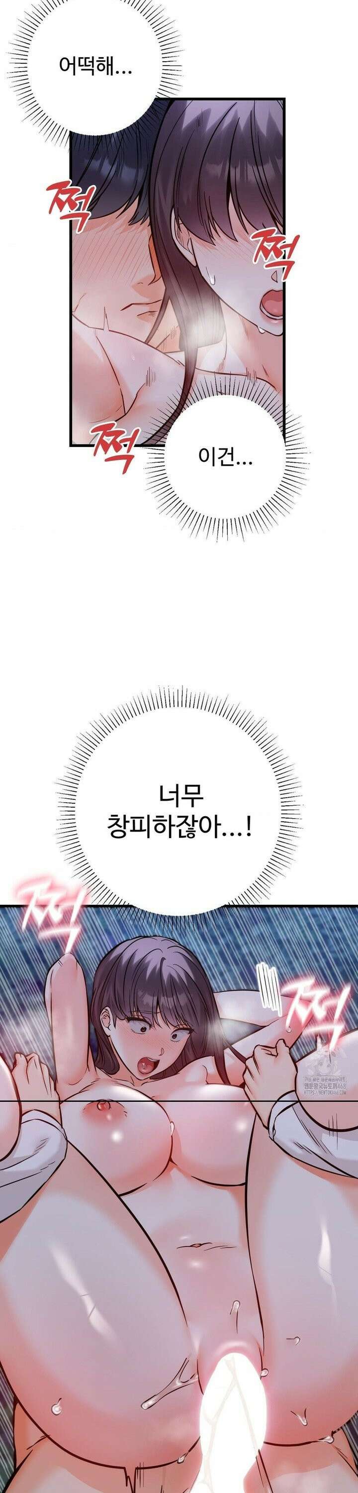비밀남매 2 29화 6