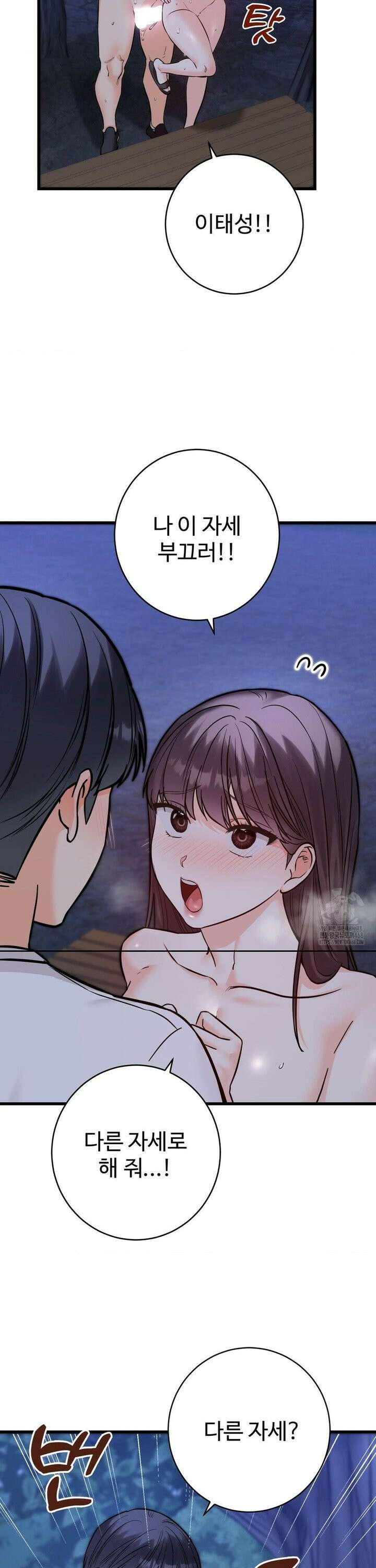 비밀남매 2 29화 9