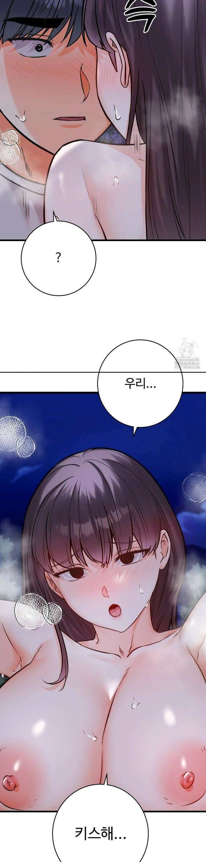 비밀남매 2 29화 13