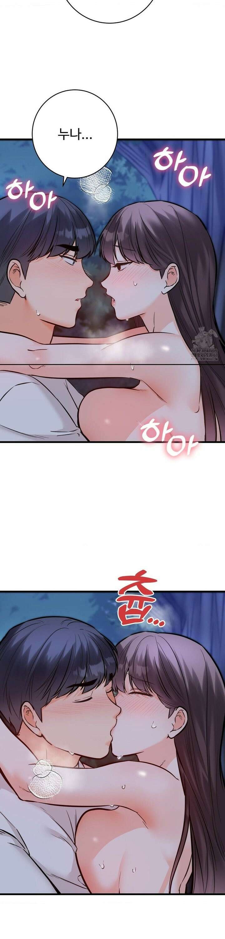 비밀남매 2 29화 14