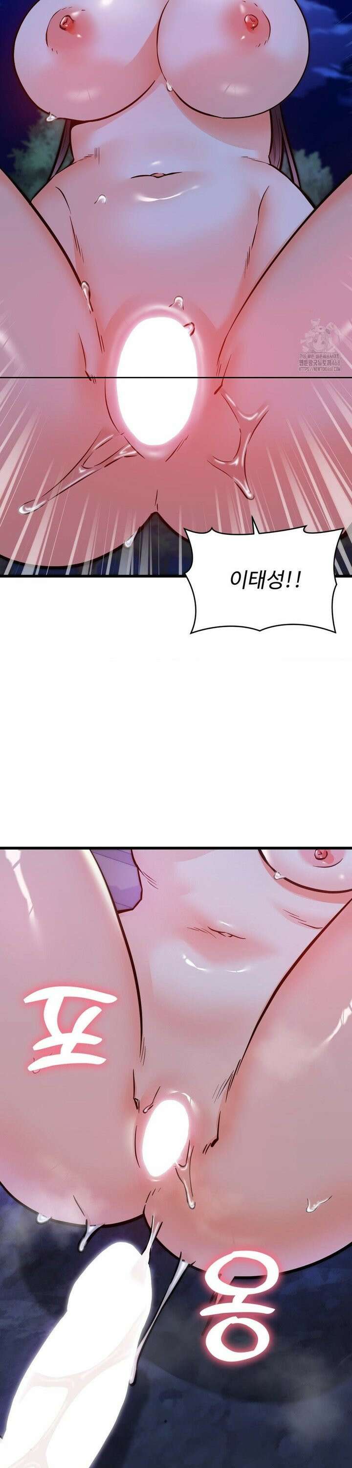 비밀남매 2 29화 17