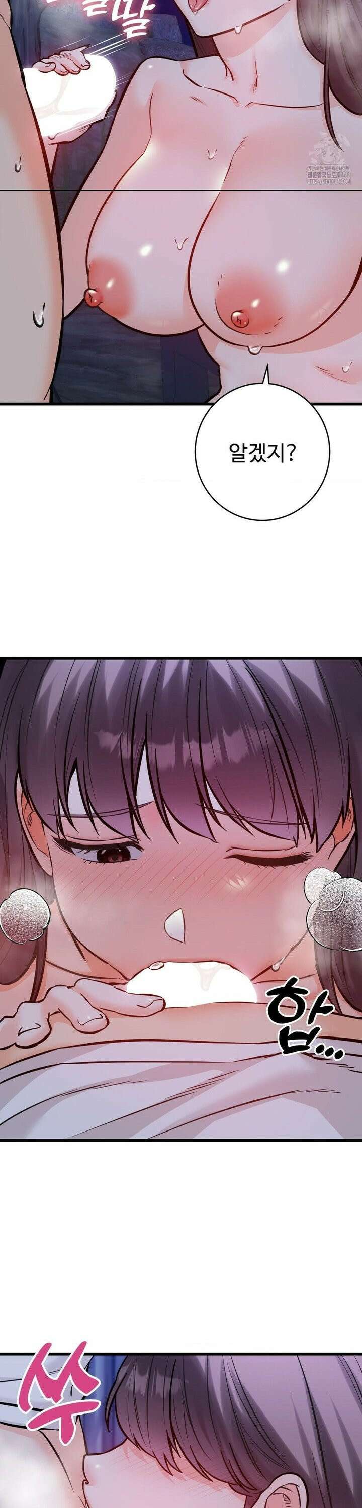 비밀남매 2 29화 20