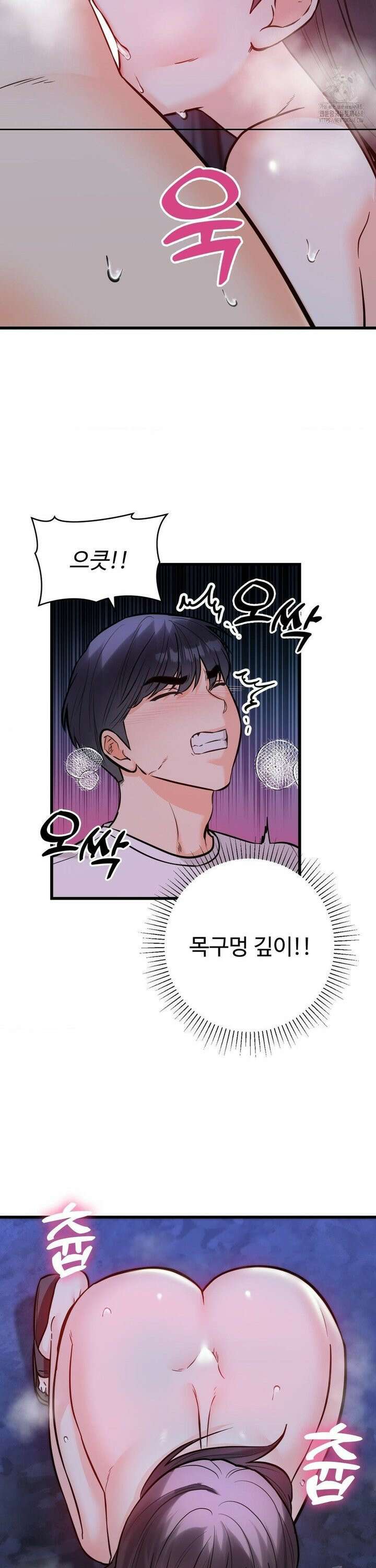 비밀남매 2 29화 21