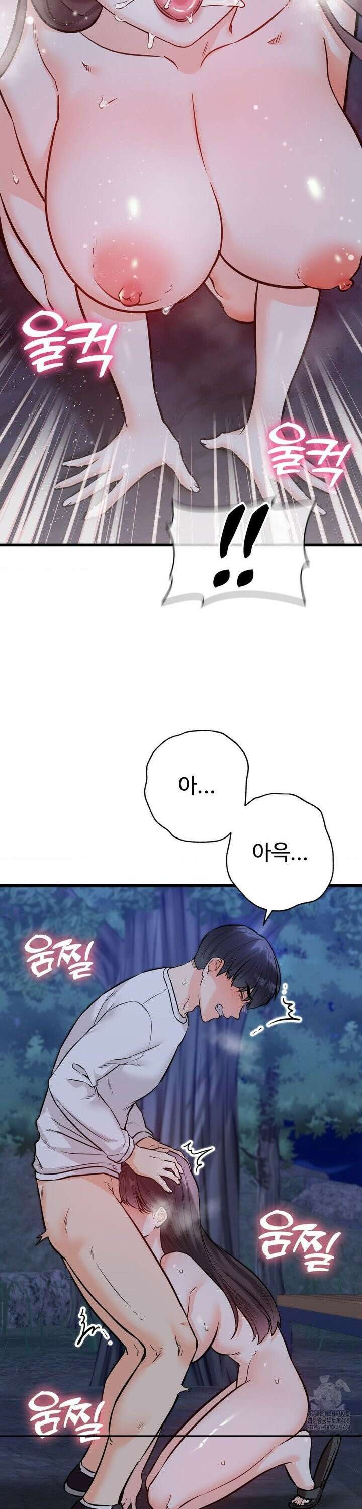 비밀남매 2 29화 23