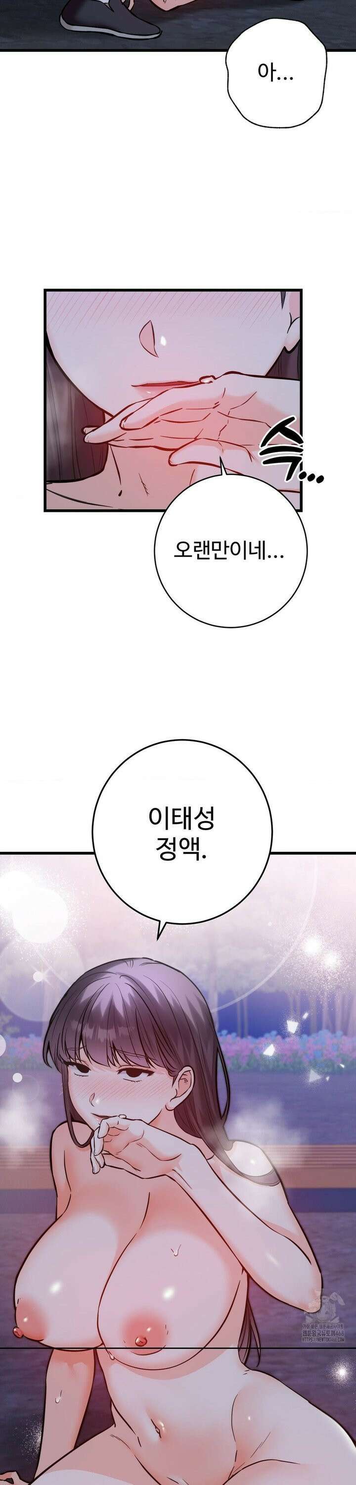 비밀남매 2 29화 24