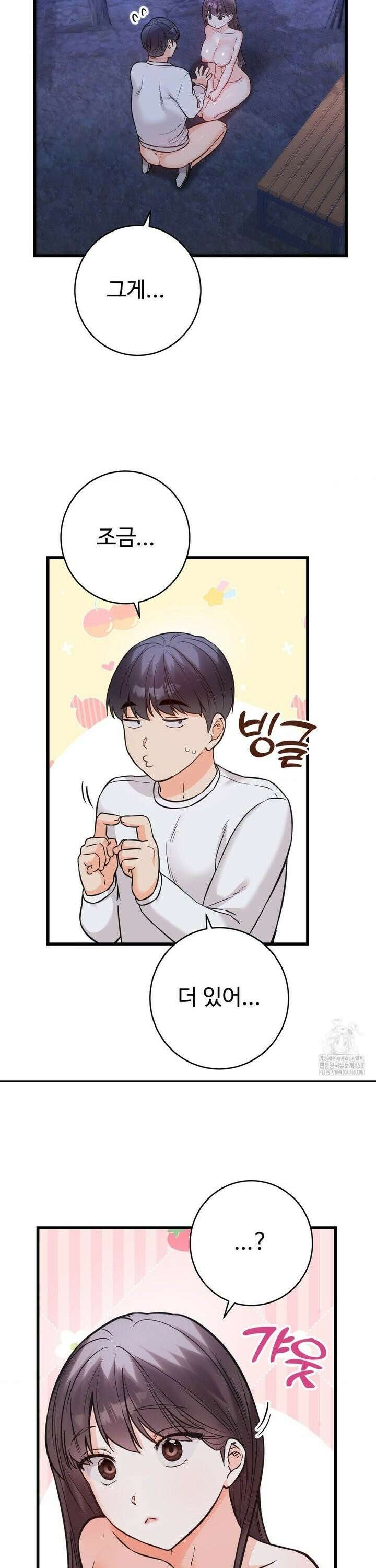 비밀남매 2 29화 29