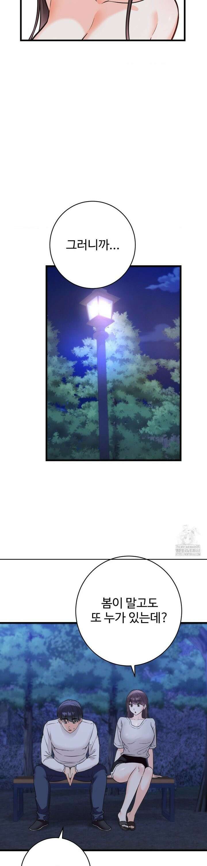 비밀남매 2 29화 30