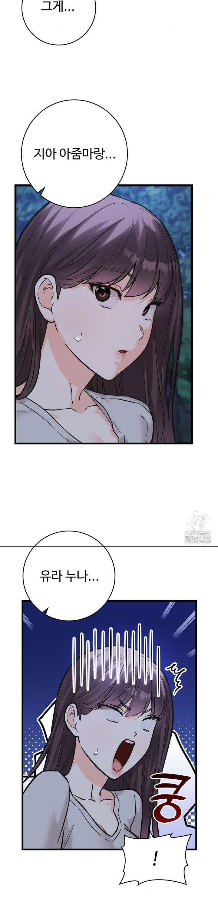 비밀남매 2 29화 31