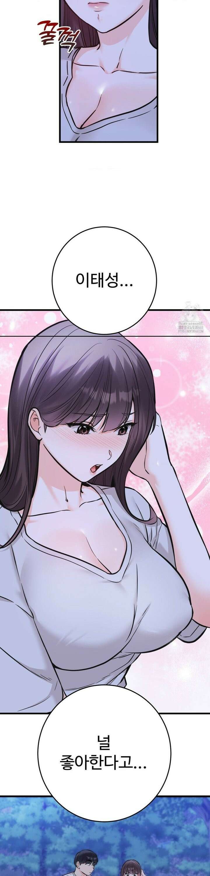 비밀남매 2 29화 36