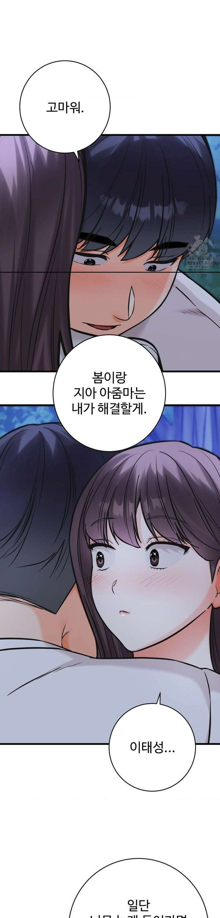 비밀남매 2 29화 38