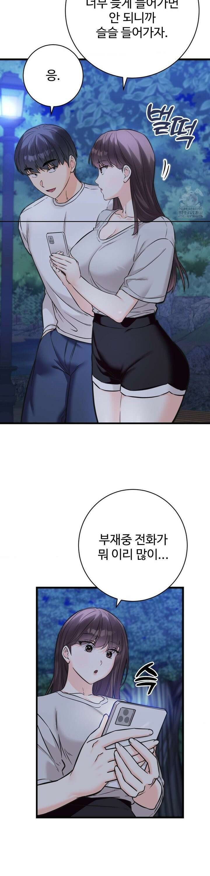 비밀남매 2 29화 39