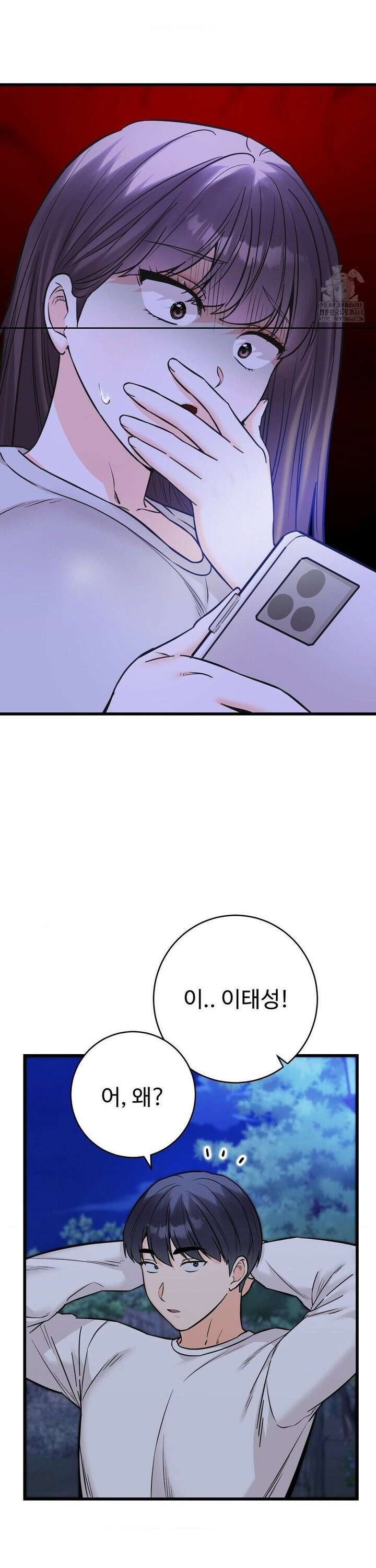 비밀남매 2 29화 40
