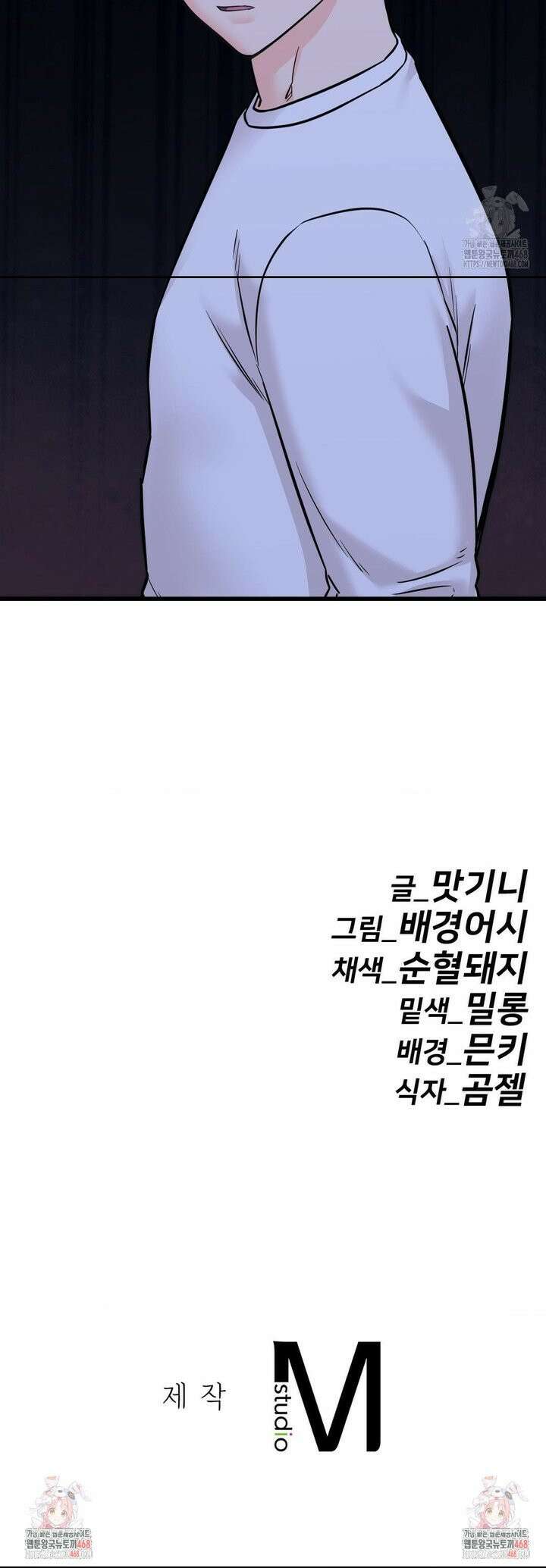 비밀남매 2 29화 42