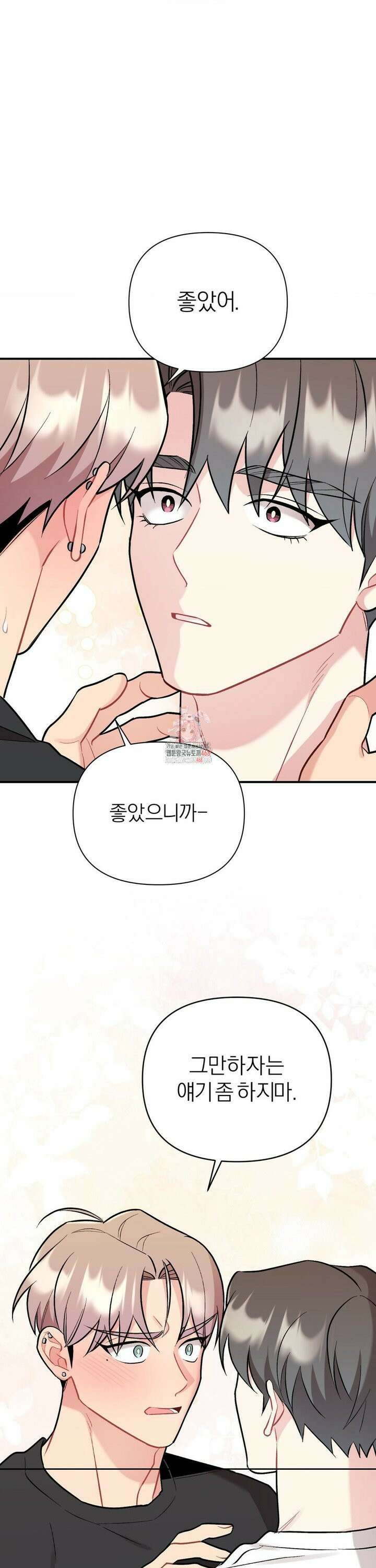 체리 콤플렉스 3부 26화 1