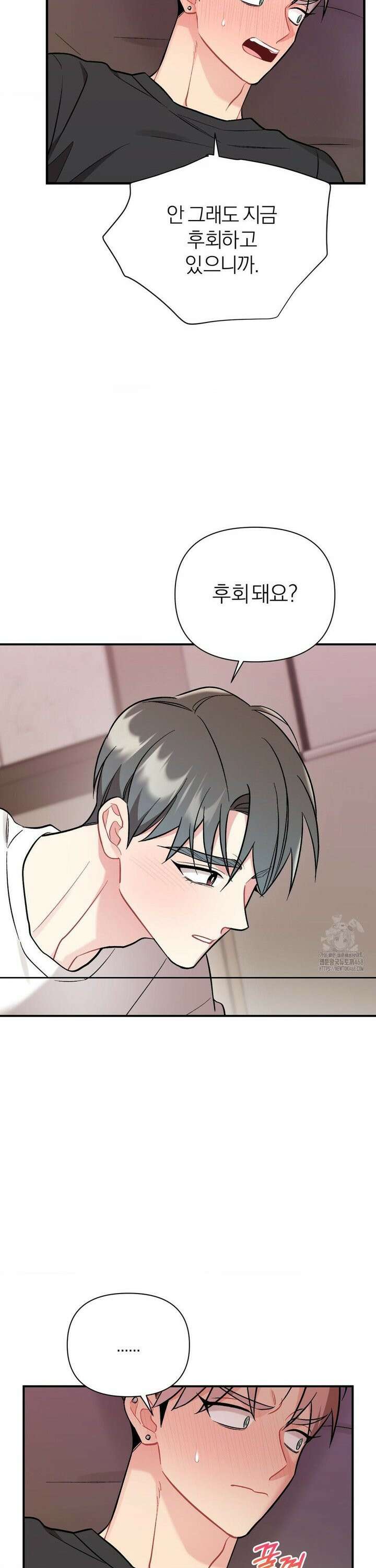 체리 콤플렉스 3부 26화 6