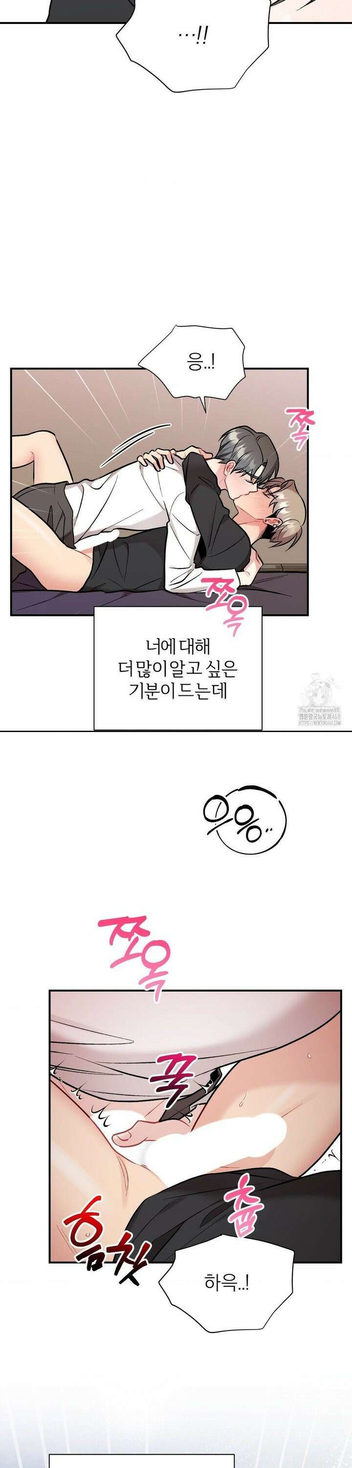 체리 콤플렉스 3부 26화 8