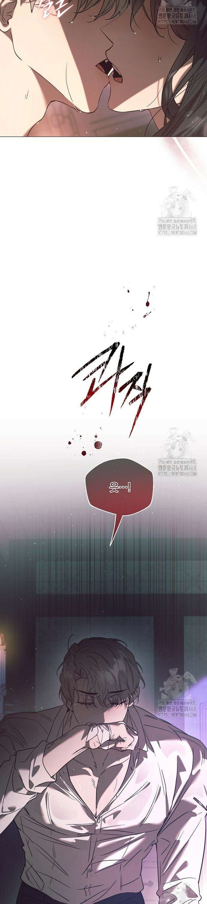 이 짐승은 밤잠이 없다 23화 6