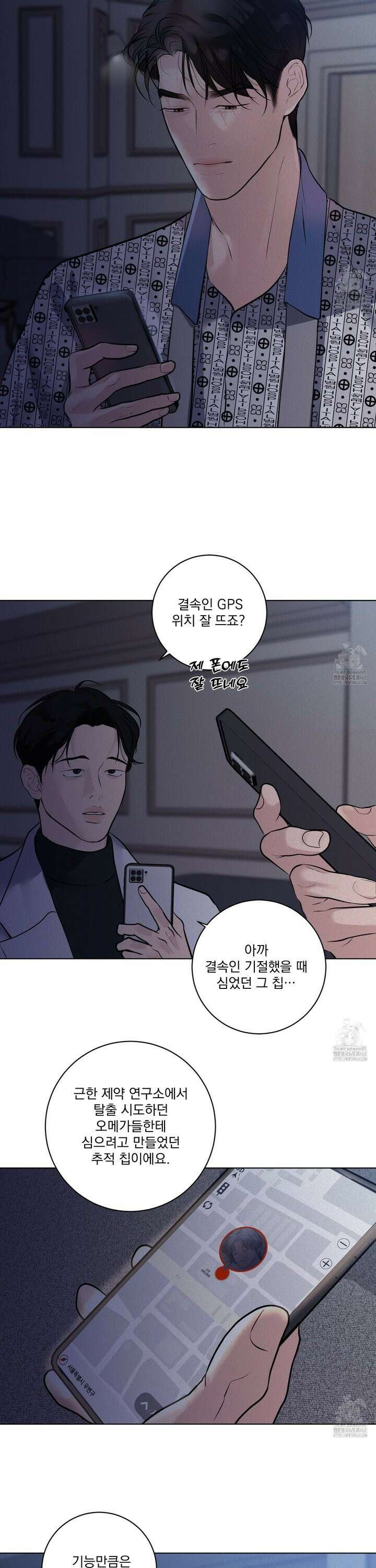 염원하소서 67화 2