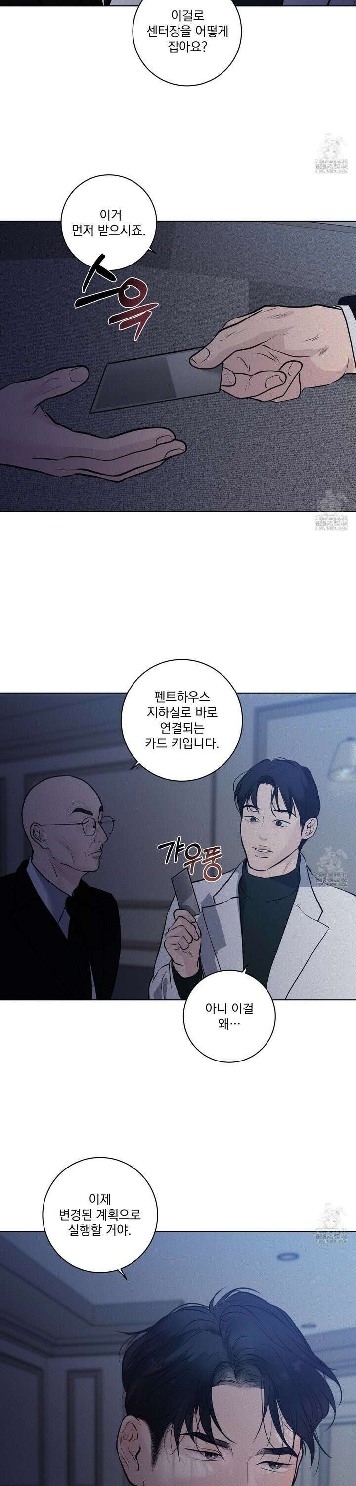 염원하소서 67화 4