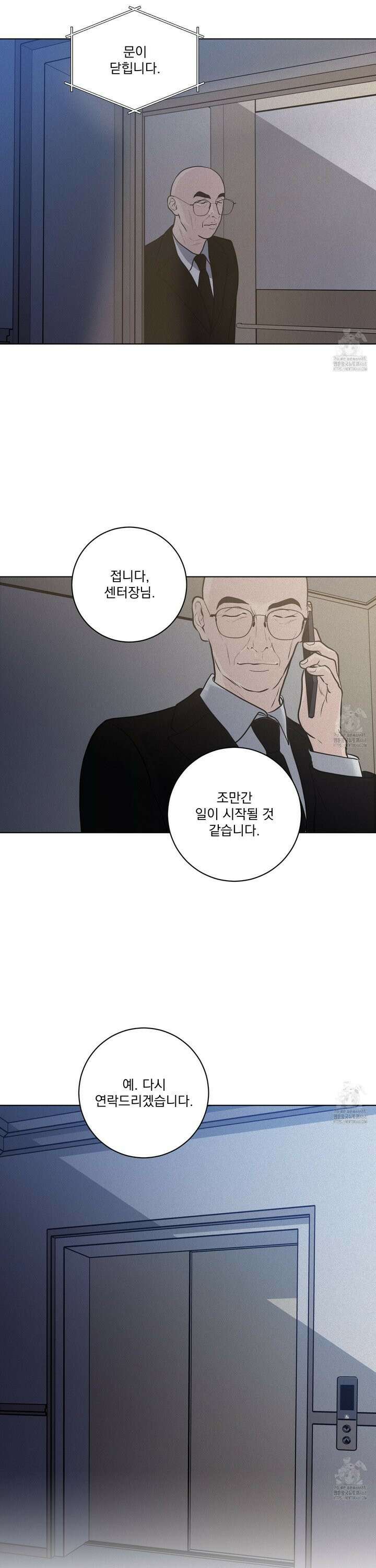 염원하소서 67화 7