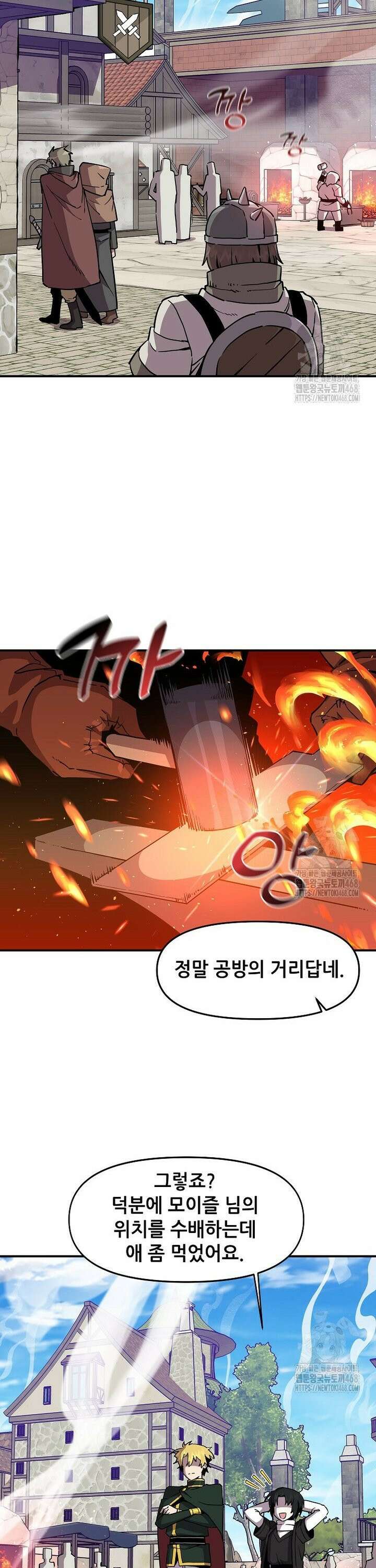 나 홀로 버그로 꿀빠는 플레이어 147화 2