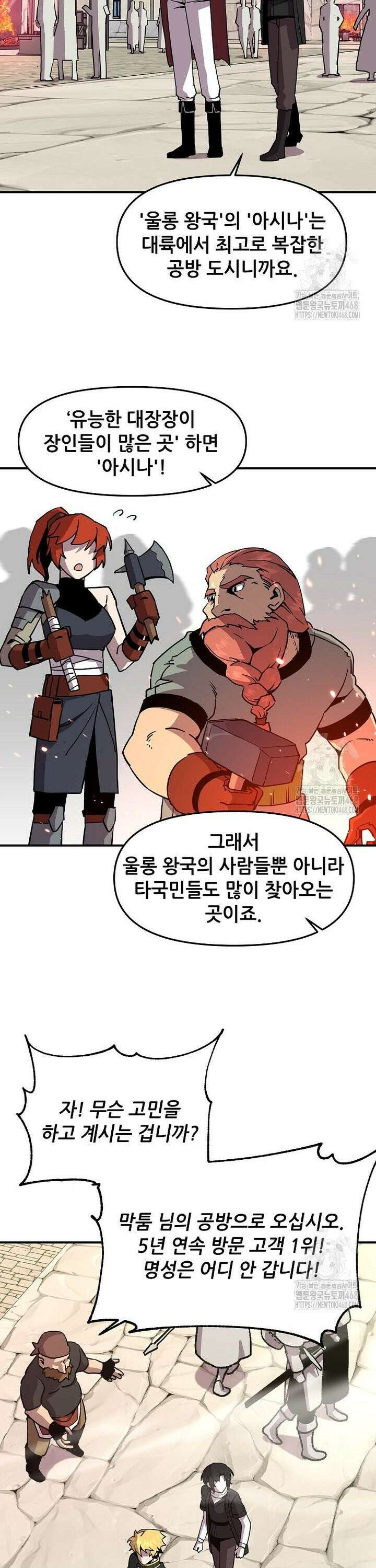 나 홀로 버그로 꿀빠는 플레이어 147화 3