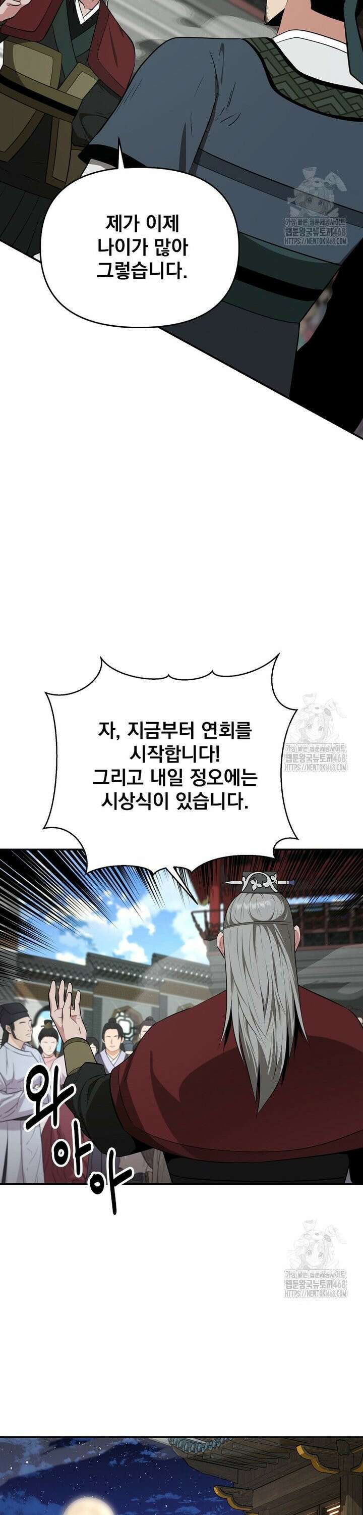 천하제일 곤륜객잔 74화 5