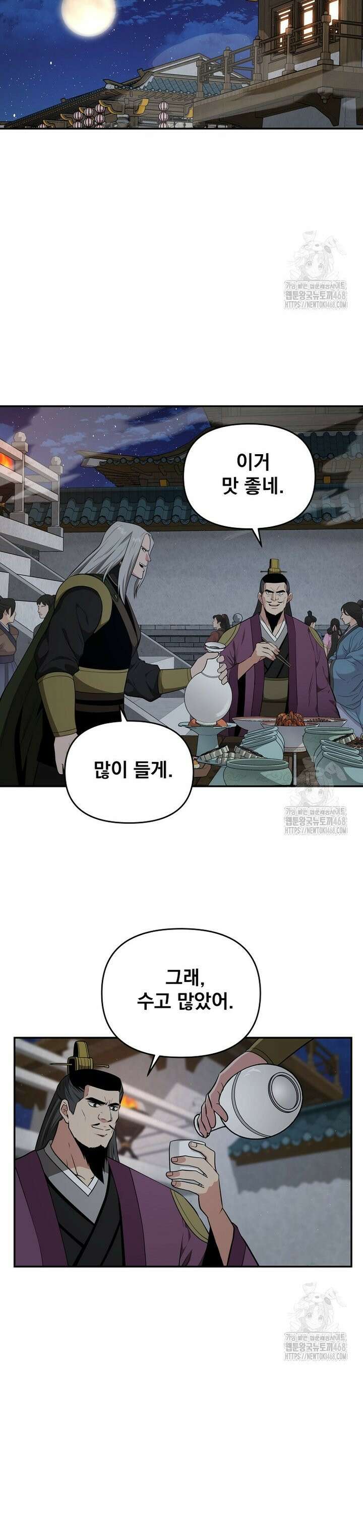 천하제일 곤륜객잔 74화 6