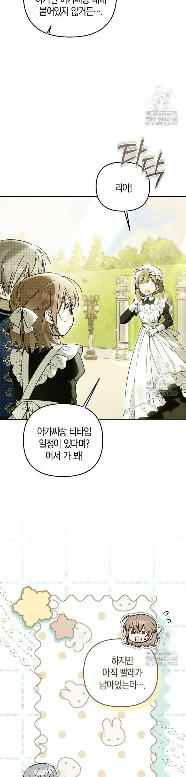 막내 공녀의 총애를 독차지했더니, 모두 내게 집착한다 25화 5