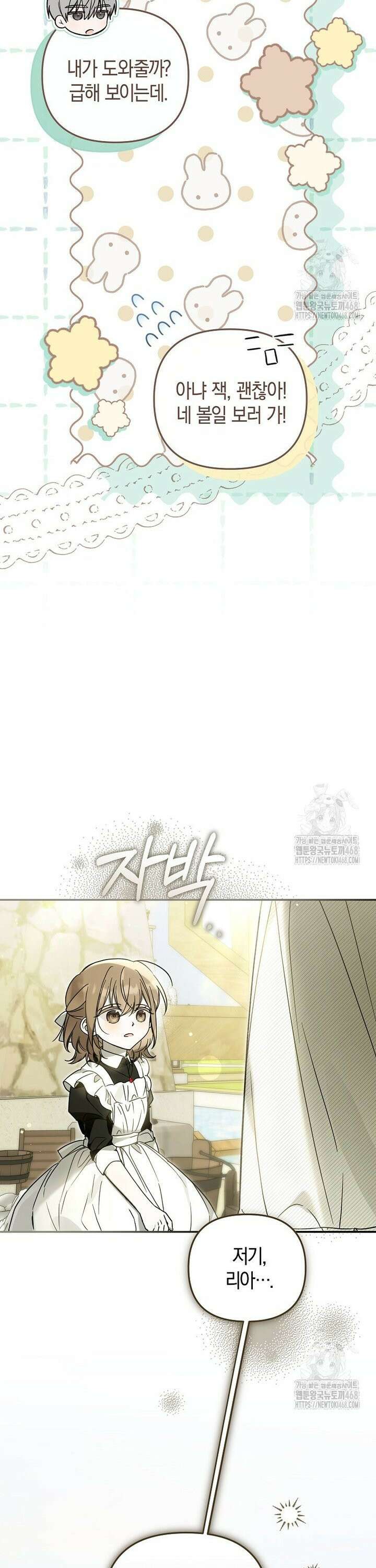 막내 공녀의 총애를 독차지했더니, 모두 내게 집착한다 25화 6