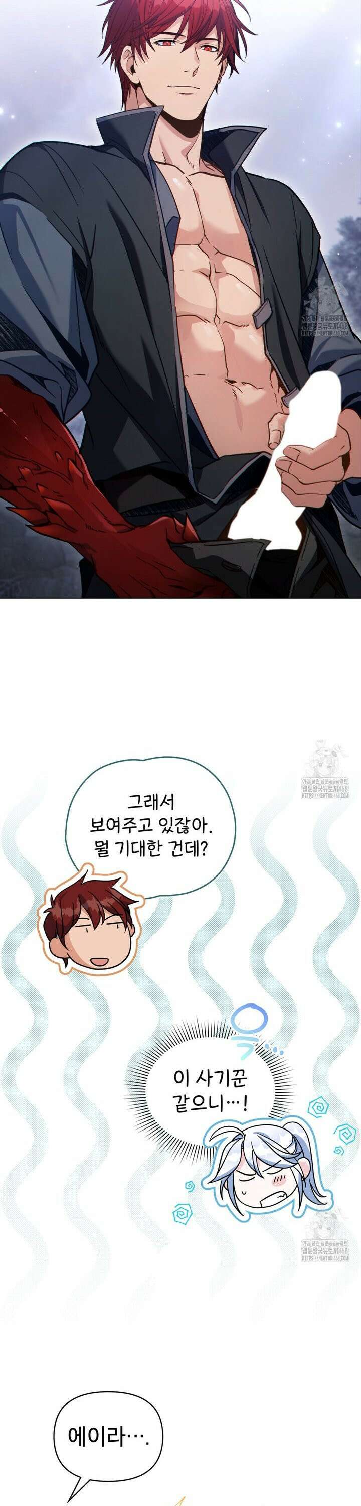 너의 스탯이 보여! 55화 2