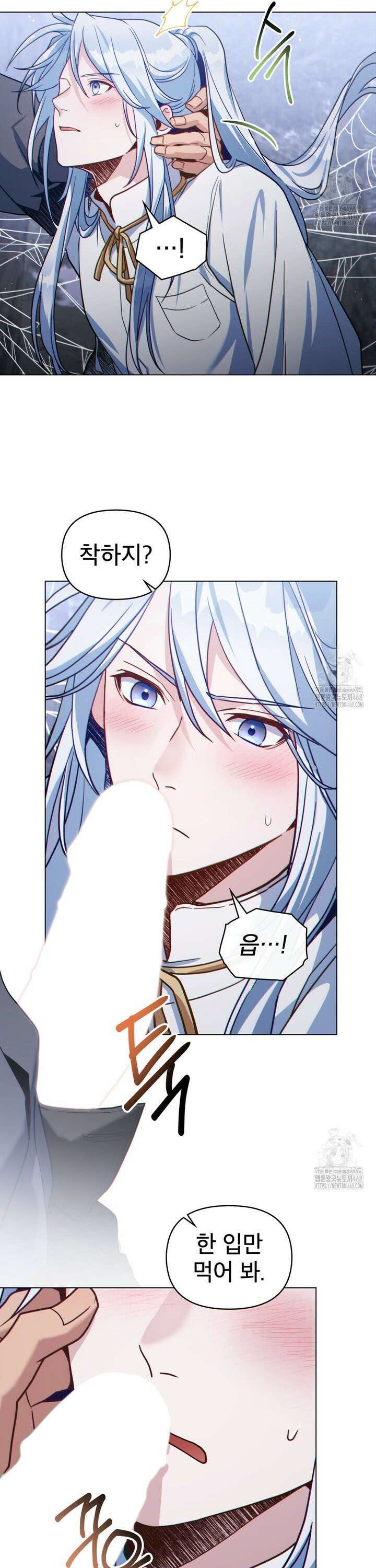 너의 스탯이 보여! 55화 3