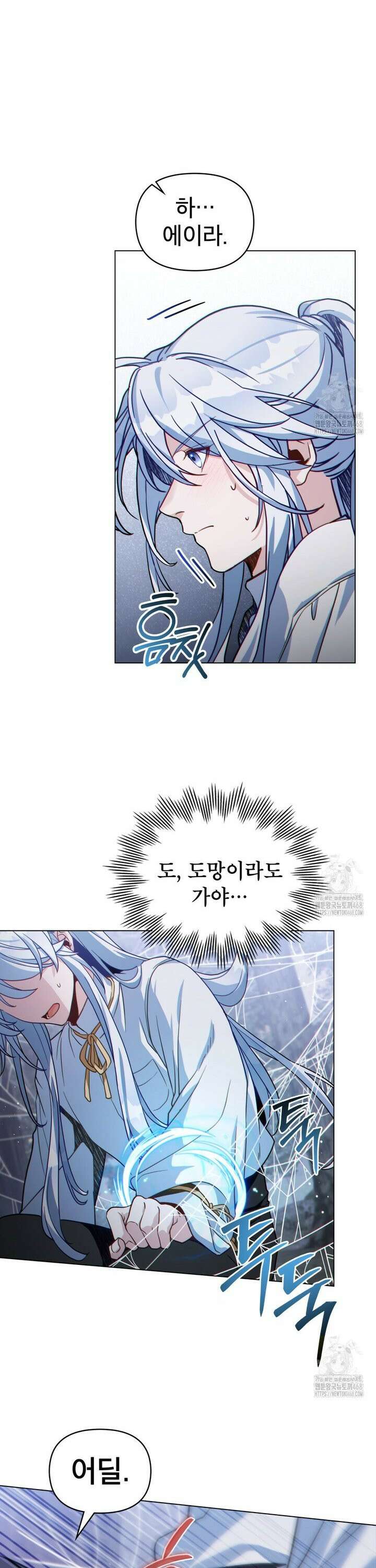 너의 스탯이 보여! 55화 8