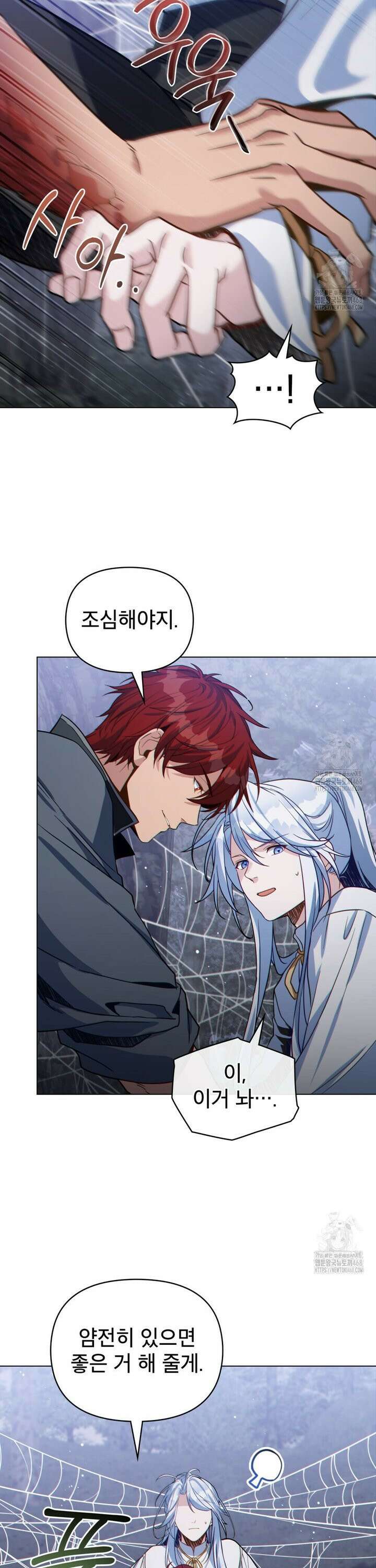 너의 스탯이 보여! 55화 9
